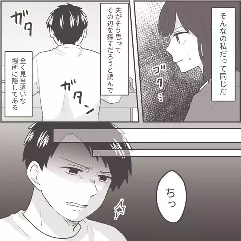 おい どこに隠したんだ 通帳 が見つからず苛立つ夫 ついに娘が寝ている部屋にまで押し入り 最低な旦那への逆襲 103 ローリエプレス