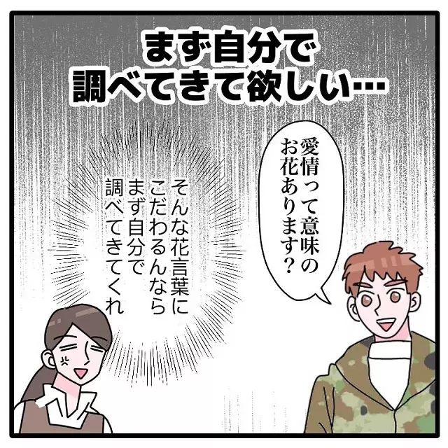 愛情って意味のお花あります そんなにこだわるんなら自分で調べてきてくれ お花屋さんの 花言葉 にまつわる本音とは ローリエプレス
