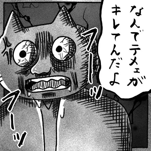 女癖の悪い 彼氏に気持ちを伝えると 捨て台詞 を吐いて退出 初彼氏で面倒くさい女になってしまった話 23 ローリエプレス