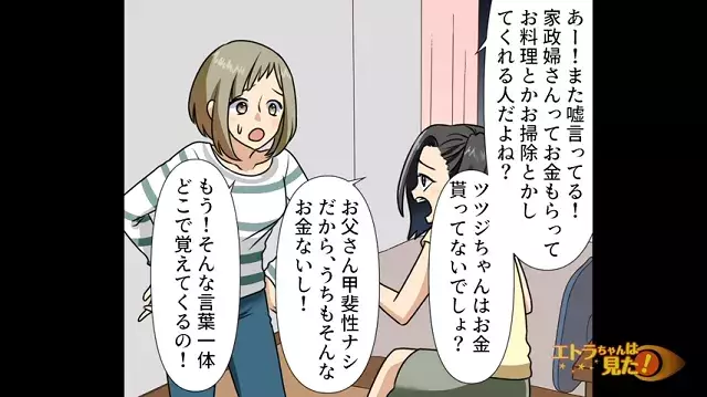 1 どうして 我が家では 母でもないし家政婦でもない女性 が家事をし続けていて 謎の女性が家にいるワケ ローリエプレス 1 どうして 我が家では 母でもないし家政婦でもない女性 が家事をし続けていて 謎の女性が家にいるワケ ローリエプレス