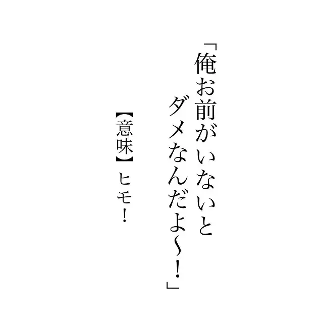 思ってそ ついドキッとしてしまう胸キュン言葉に 隠された本音 とは ローリエプレス