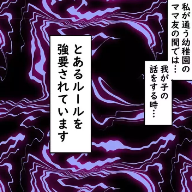 たまたまだよ B子ちゃんの方が足早いじゃん 我が子の悪口を言わなきゃいけない 幼稚園の暗黙のルール 1話 ローリエプレス