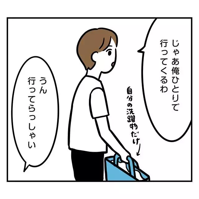 不穏 あんなに遅刻癖があったのに 同棲しているのに 先に家を出る 彼氏 毎日朝早く出社する理由とは トンデモ男と婚約破棄した話 21 ローリエプレス