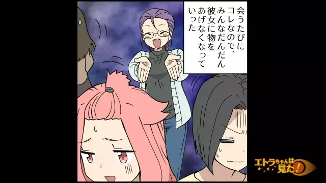 2 図々しいママ友のクレクレ攻撃に嫌気がさす私たち でも あるママだけは変わらず物をあげていて 誰彼構わずクレクレ行為をするママ友の末路 ローリエプレス