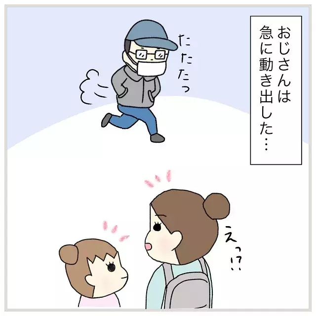 漫画 公園に変質者 娘と遊んでいたら ウロウロする怪しいおじさんがいて ローリエプレス