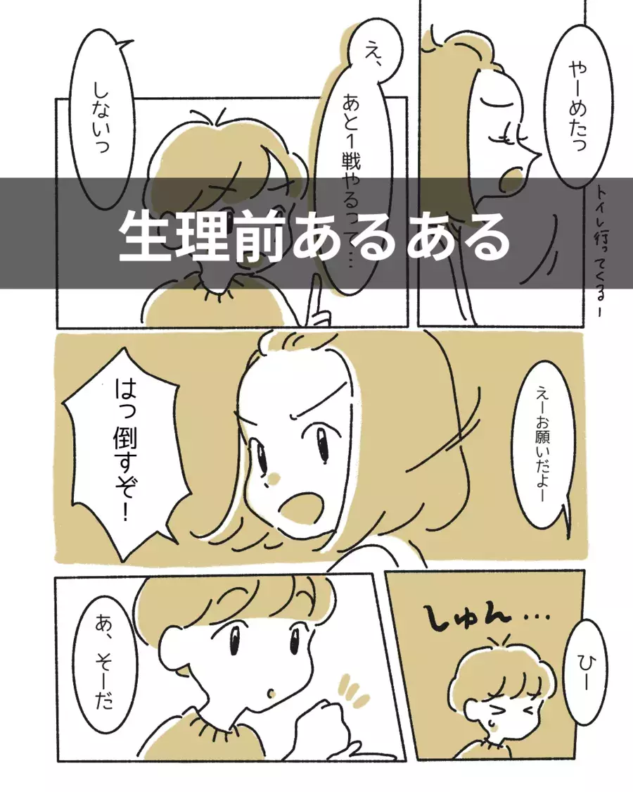 はっ倒すぞ 生理前にイライラする私 それを見た彼氏に この漢方飲みな と言われて思わずブチ切れてしまった ローリエプレス はっ倒すぞ 生理前にイライラする私 それを見た彼氏に この漢方飲みな と言われて思わずブチ切れてしまった ローリエプレス