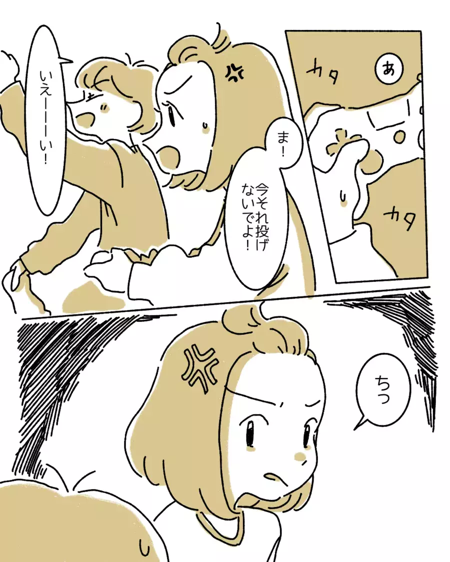 はっ倒すぞ 生理前にイライラする私 それを見た彼氏に この漢方飲みな と言われて思わずブチ切れてしまった ローリエプレス