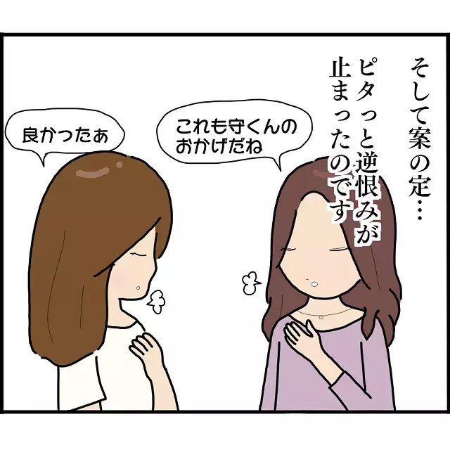 ここだけの話 モテ哉逮捕されたんだって すっかり姿を見かけなくなったストーカー犯のモテ哉は 別の女性をターゲットにして 私 ストーカーされていました Vol 45 ローリエプレス ここだけの話 モテ哉逮捕されたんだって すっかり姿を見かけなくなったストーカー犯のモテ哉は 別の女性をターゲットにして 私 ストーカーされていました Vol 45 ローリエプレス