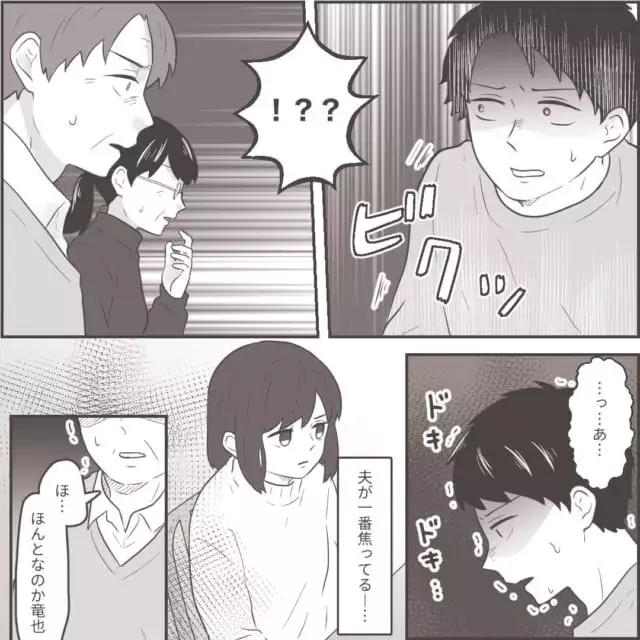 60 っ あ 焦って言い訳を考えている様子の旦那 しかし私はそんな猶予も与えず 最低な旦那への逆襲 ローリエプレス