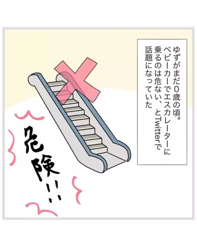 漫画 まったく ベビーカーなんて邪魔だわっ エレベーターに乗ったら激怒されて 悲しくなった話 ローリエプレス