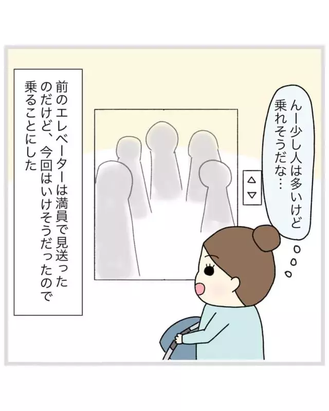 漫画 まったく ベビーカーなんて邪魔だわっ エレベーターに乗ったら激怒されて 悲しくなった話 ローリエプレス
