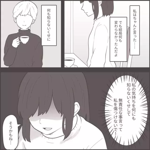 29 40度熱が出ても帰ってきてくれなかった 夫に頼んでもダメだったから仕方なく1人で頑張ってきただけなのに 最低な旦那への逆襲 ローリエプレス