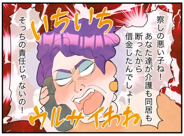 あなた達が介護も同居も断ったから 意味不明な理屈 で 一方的に私を責める伯母 電話を切られた後 私は ある場所 へ向かい 義母の借金を押し付けられそうになった話 3 ローリエプレス あなた達が介護も同居も断ったから 意味不明な理屈 で 一方的に私を責める伯母 電話を切られた後 私は ある場所 へ向かい 義母の借金を押し付けられそうになった話 3 ローリエプレス