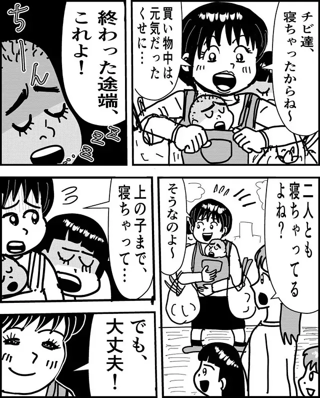 超カッコイイ 素敵すぎる の声 漫画 推定キロ 眠ってしまった子どもをおんぶし 大荷物を抱えたママ友に感動した話 ローリエプレス