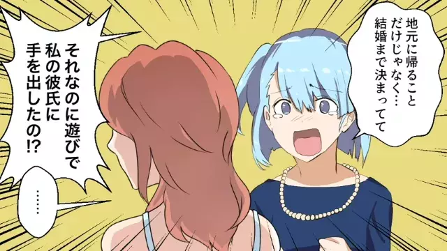 暴露 何言ってんのよ 過去の男性遍歴が明らかになり憤る友人 私 火遊びだったの 彼氏を奪った友人の話 最終話 ローリエプレス