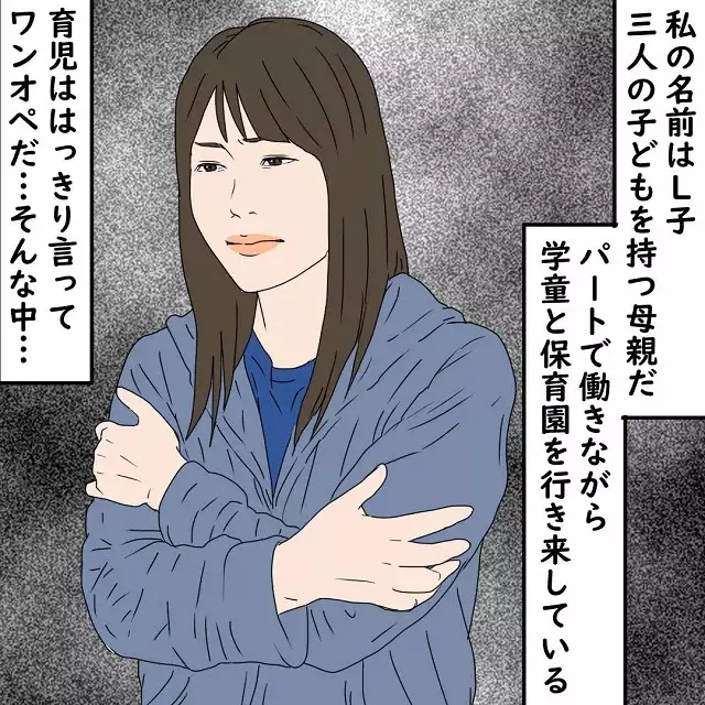 何とかしろよ 夜勤に替わった夫は 夕方には寝るから3人の子どもを静かにさせろ と言ってきて 自分が毒親になりかけた話 第1話 ローリエプレス