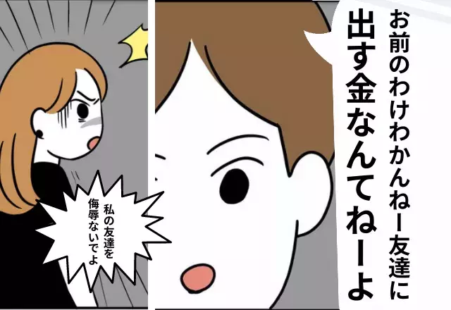 私たちの結婚式ではないの 海外挙式の件で揉める彼ママと義兄 そのうえ なぜか私たちにまでキレてきて トンデモ男と婚約破棄した話 60 ローリエプレス 私たちの結婚式ではないの 海外挙式の件で揉める彼ママと義兄 そのうえ なぜか私たちにまでキレてきて トンデモ男と婚約破棄した話 60 ローリエプレス