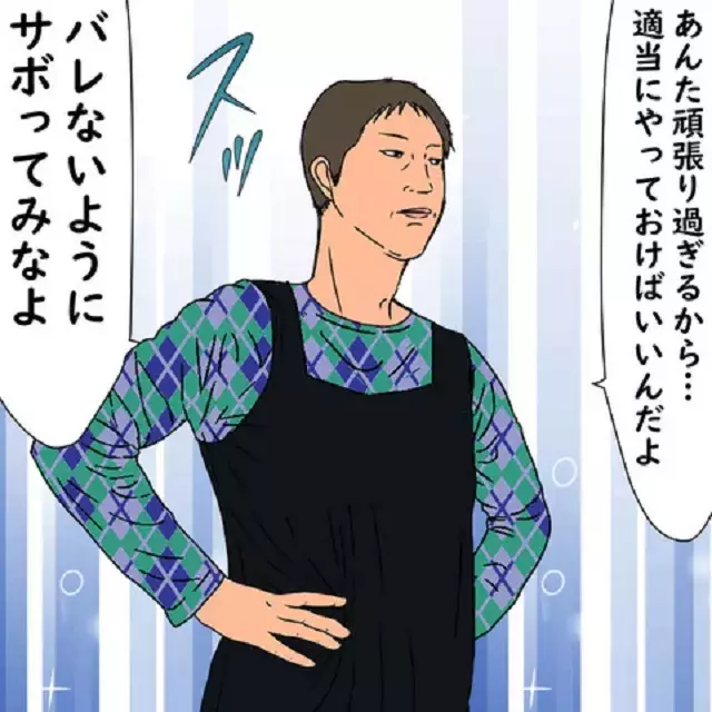 大丈夫じゃないです いくら真面目に頑張っても社員にズタボロに言われる私は ブラックバイトの話 第6話 ローリエプレス