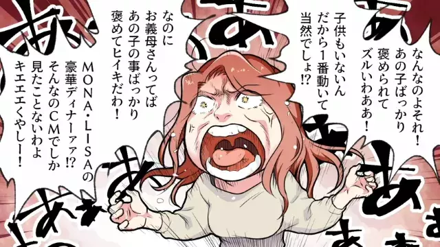 最終話 真っ赤な嘘 有名企業勤務で英語堪能 と自慢していた義姉 全て作り話だと発覚して 対抗心むき出しの義姉の正体 ローリエプレス