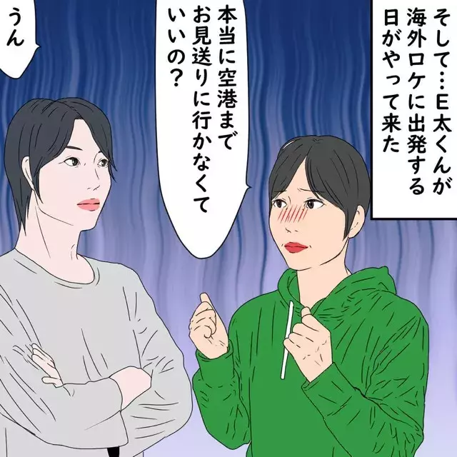 見送りはいいよ 空港への見送りを断って海外に撮影へ行ったｅ太くん ところが 若い子と浮気して全てを失った話 6話 ローリエプレス