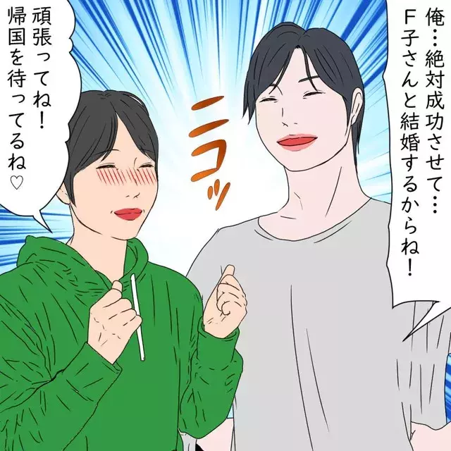 見送りはいいよ 空港への見送りを断って海外に撮影へ行ったｅ太くん ところが 若い子と浮気して全てを失った話 6話 ローリエプレス