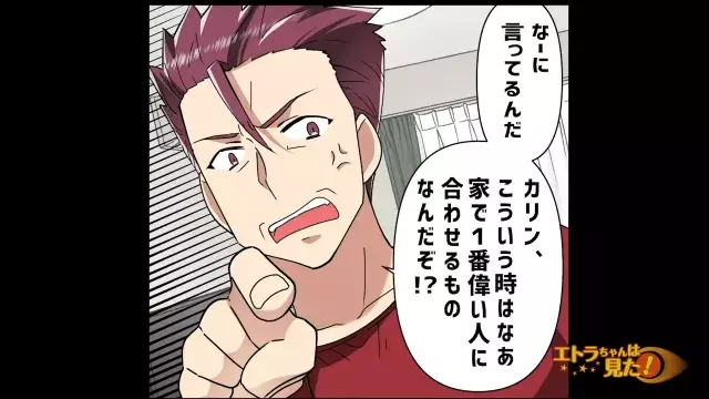 家で1番偉い人に合わせるものだ 毎回意味もなく食事を待たせる義父 孫の手作り料理にもその 悪癖 が発揮され スカッと漫画 ローリエプレス