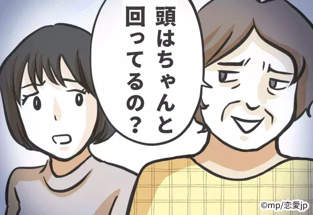 嫁姑問題 話すのが遅い私に対して 頭はちゃんと回ってるの 義母の無神経すぎる発言に衝撃 ローリエプレス