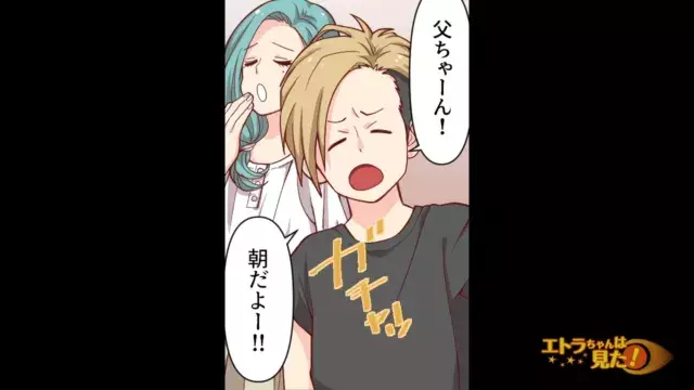 1 父ちゃん 珍しく全然起きてこない父を起こしに行くと 唯一血の繋がっていた父がある朝 ローリエプレス