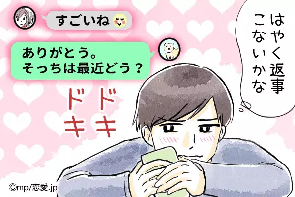 返信まだかな 彼の心を掴む 小悪魔lineテク 4つ ローリエプレス