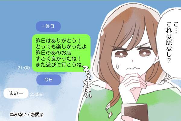 押したらイケるっしょ 男性が 遊びの女 に送るline4選 ローリエプレス