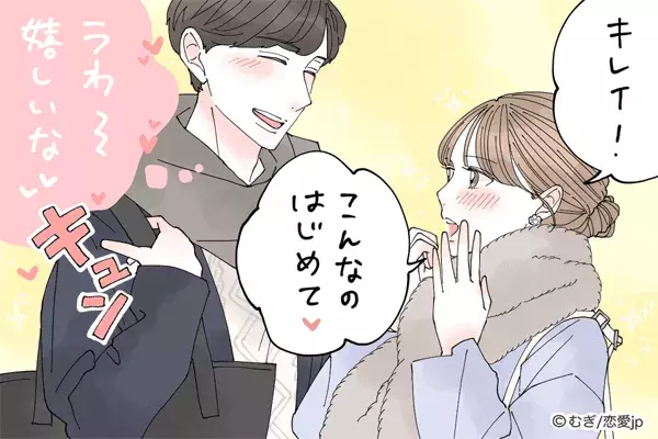 その言葉で人生報われる 男が胸キュン 言われたい一言 4選 ローリエプレス