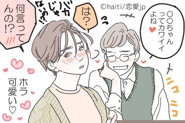 もっと甘えてよ 男がつい溺愛しちゃう ツンデレ女子 とは ローリエプレス