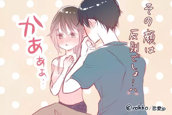 クッソ可愛いな 男が思わず 抱きしめたくなる表情 4選 ローリエプレス