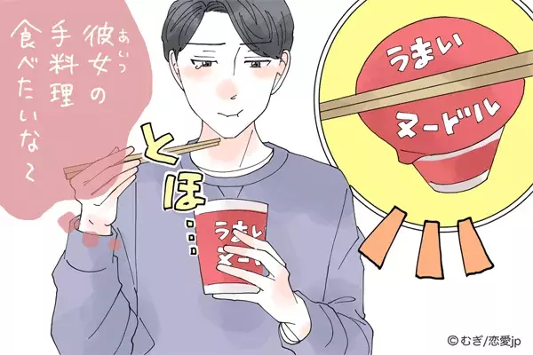 どこでもドア欲しい 男が 彼女に会いたくなる瞬間 4つ ローリエプレス