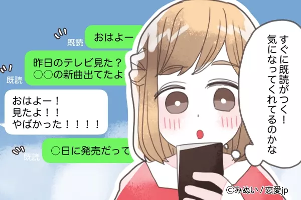好意がなきゃしないよ 男が 好きな人に送る line4つ ローリエプレス