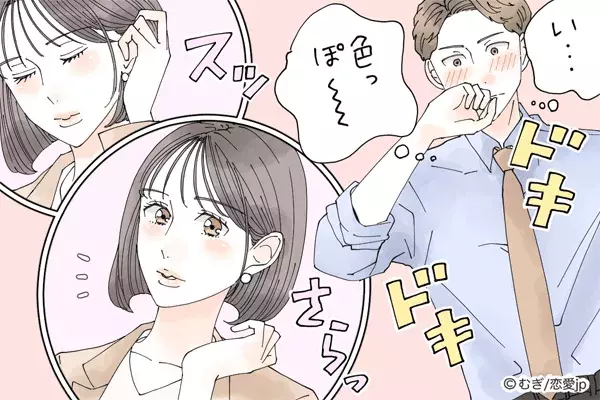 やば ドキドキする 男がときめく 女性の仕草 ベスト4 ローリエプレス