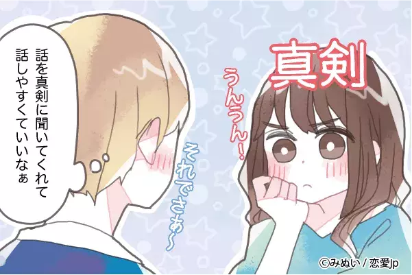 めっちゃ天使じゃん 男が 性格いいな と思う女性の特徴とは ローリエプレス めっちゃ天使じゃん 男が 性格いいな と思う女性の特徴とは ローリエプレス