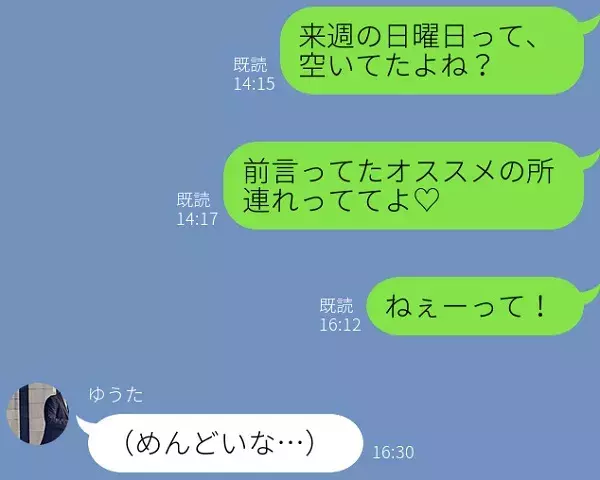 もう連絡してこないで 女性から ウザいと思われるline の特徴4つ ローリエプレス