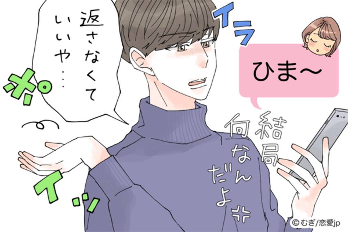 モテないの納得だわ 非モテ女子が送りがちな 残念line4つ ローリエプレス