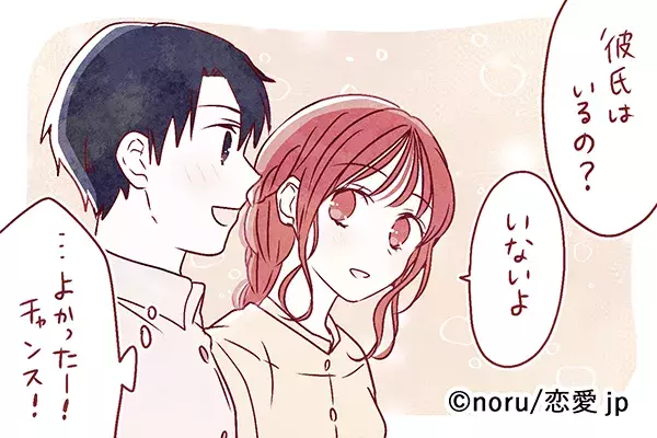 これ両想いじゃね 男が 脈アリだと感じる 女性の言動とは ローリエプレス