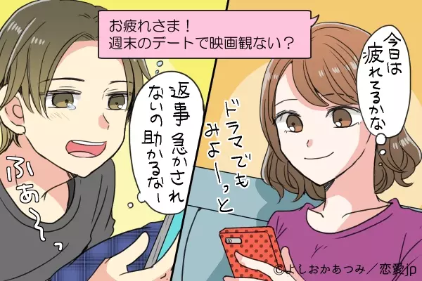 Lineしすぎはダメ 長続きカップルのlineの特徴 ローリエプレス