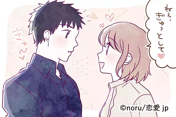 か かわいすぎる 彼氏が 思わずキュンとする甘え方 とは ローリエプレス