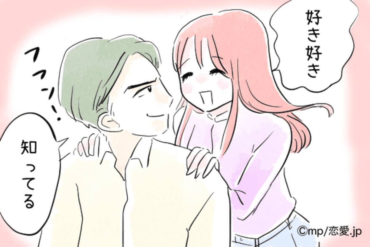 どうせ好きなんだろ 笑 彼氏を 調子に乗らせてしまう 行動4つ ローリエプレス