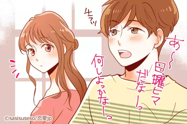 君で充電したい 男がコッソリ出している 寂しいサイン って ローリエプレス