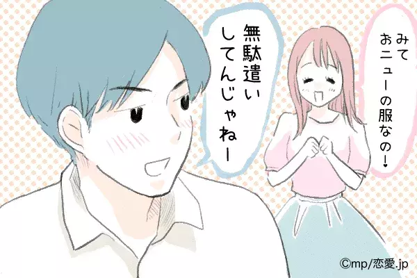 本当は好きなのにッ 男が 好きな子にしちゃう意地悪 4つ ローリエプレス