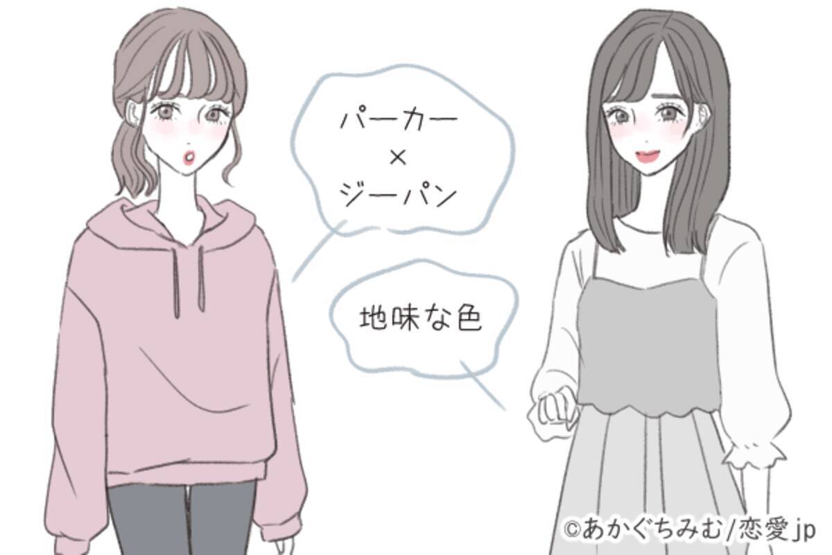 俺 ちょっと悲しい 男がガッカリする 手抜きデート服 ローリエプレス