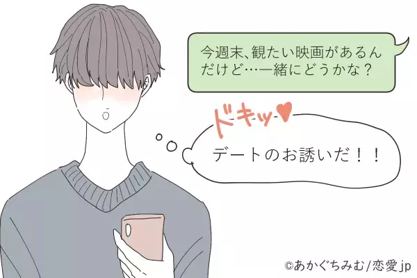 毎日してても飽きないよ 男が楽しいと思う Lineの内容 4選 ローリエプレス