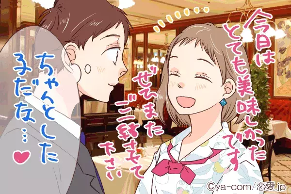 たまらなく可愛いッ 年上男性に愛される 女性の共通点って ローリエプレス