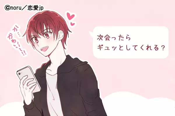 マジでいい子すぎる 男が思わず 惚れちゃうline 4つとは ローリエプレス