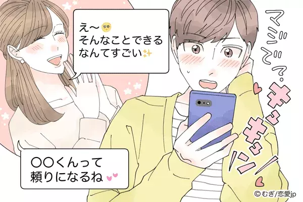 気付けばキミにフォーリンラブ 男を落とす Lineの送り方 ローリエプレス